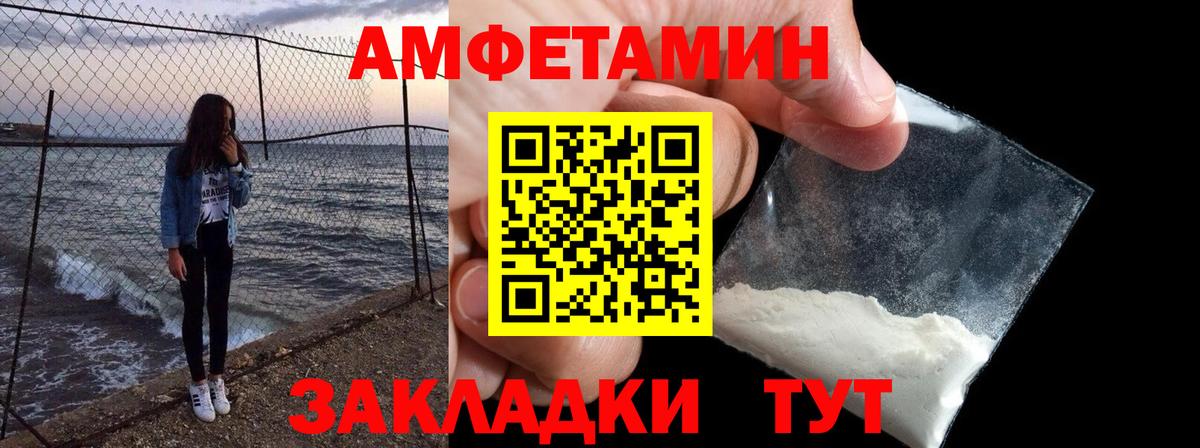 Камень-на-Оби  Амфетамин 98%  Amphetamine  Вход с VPN  Амфетамин 