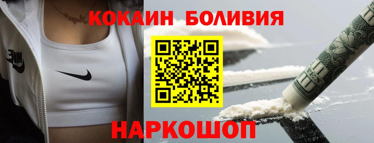 Cocaine Fish Scale  COCAIN Перу  COCAIN  Камень-на-Оби  Вход с VPN 