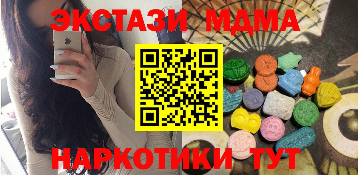 Камень-на-Оби  Экстази TESLA  ссылка на мегу ССЫЛКА  Вход с VPN  Ecstasy ешки  ЭКСТАЗИ 