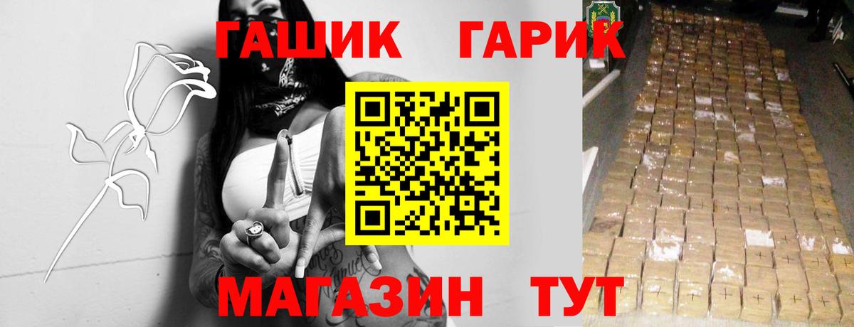 ГАШИШ Premium  Вход с VPN  Камень-на-Оби  наркошоп  ГАШИШ ice o lator 