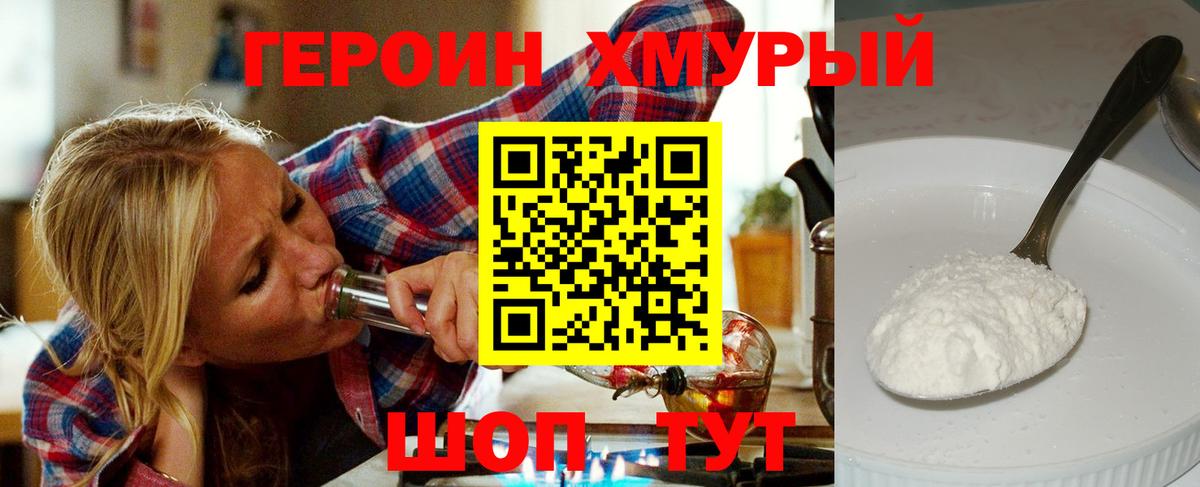 ГЕРОИН белый  Вход с VPN  Камень-на-Оби 