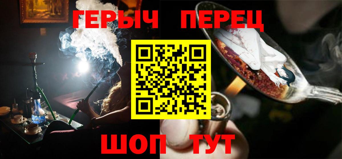 Героин гречка Камень-на-Оби