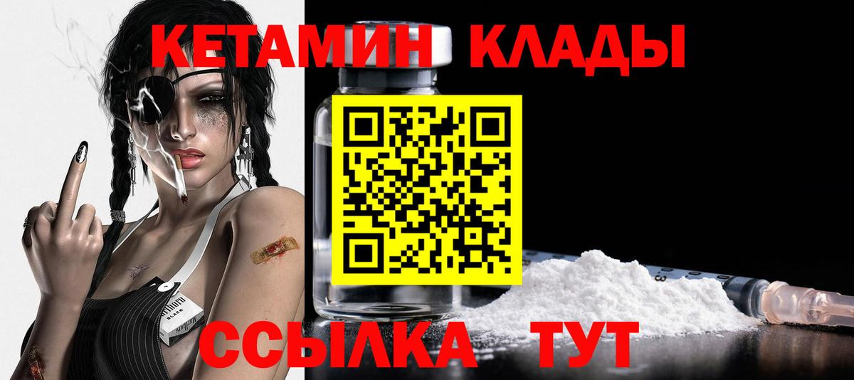 Кетамин ketamine Камень-на-Оби