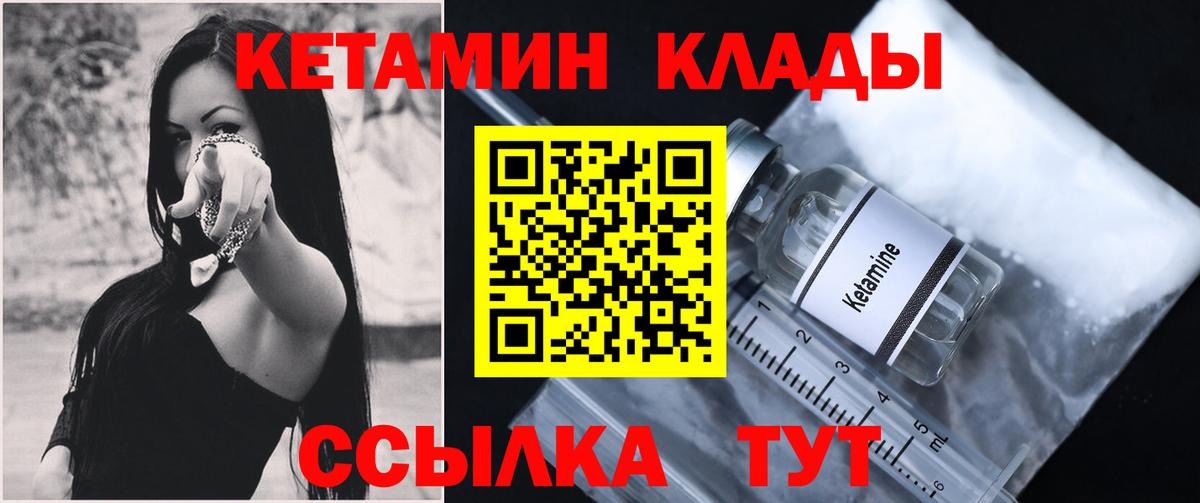 мега   Вход с VPN  Камень-на-Оби  Кетамин VHQ 