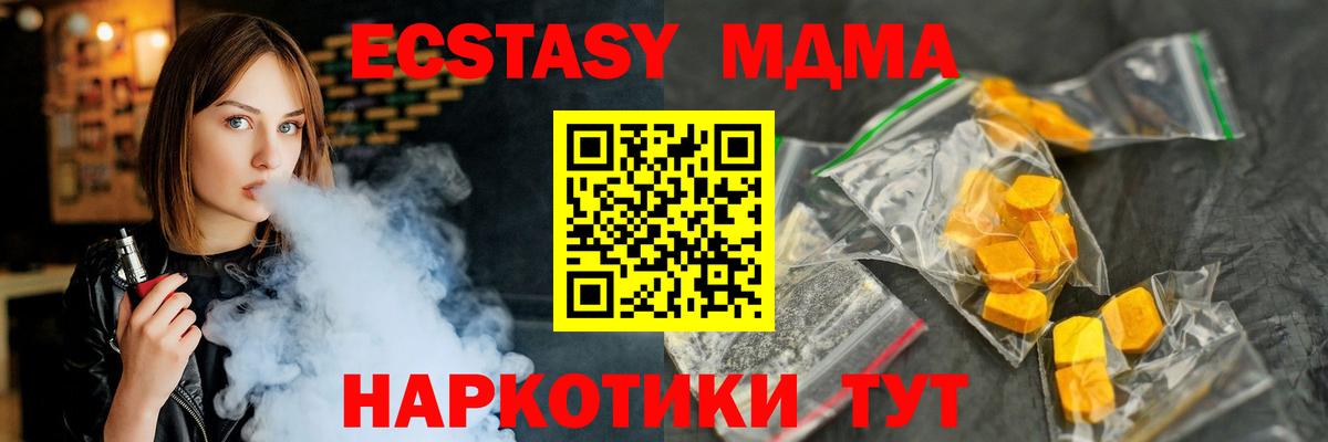 МДМА Molly  Вход с VPN  MDMA молли  Камень-на-Оби 