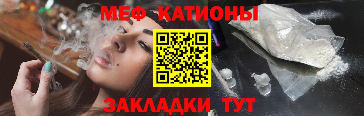 Меф кристаллы  Вход с VPN  Меф  Камень-на-Оби 