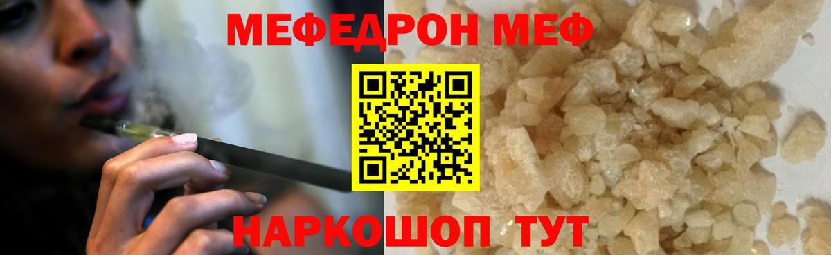 Меф кристаллы Камень-на-Оби