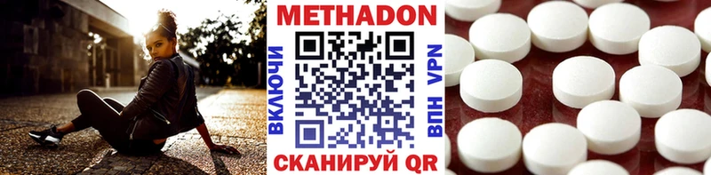 купить закладку Камень-на-Оби Метадон methadone