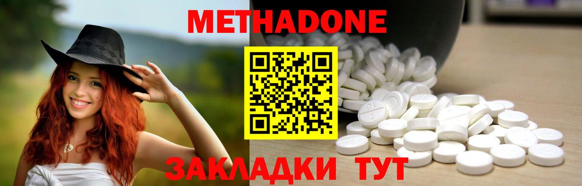 МЕТАДОН белоснежный Камень-на-Оби