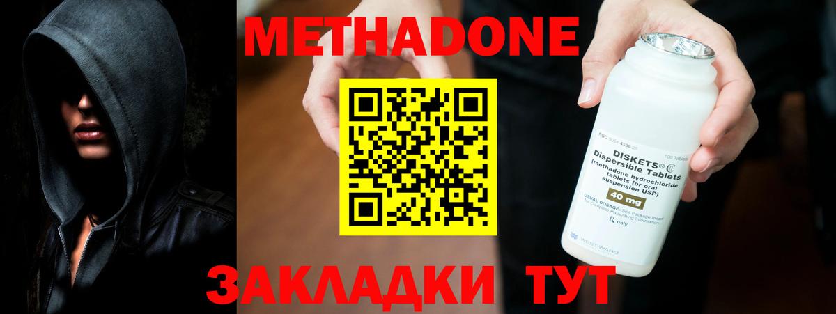 Камень-на-Оби  МЕТАДОН мёд  Вход с VPN 