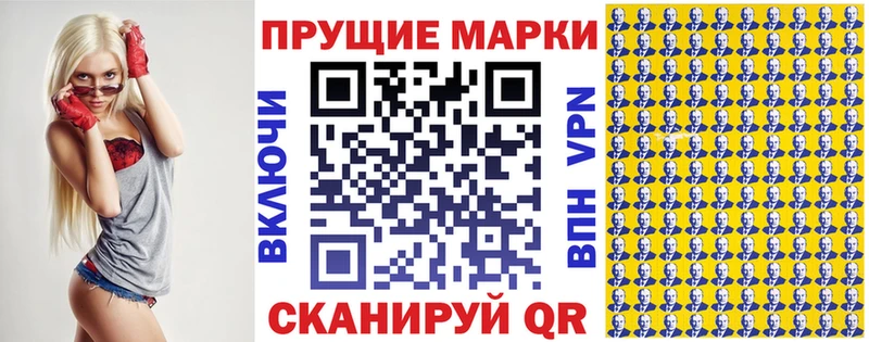 Наркотические марки 1,8мг  купить наркоту  Камень-на-Оби 