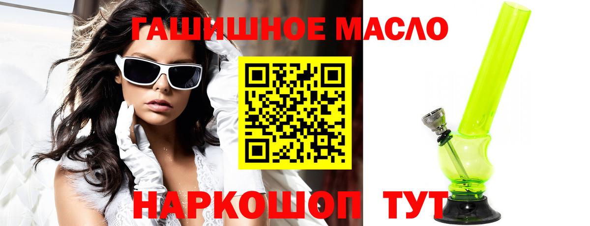 ТГК Wax Камень-на-Оби