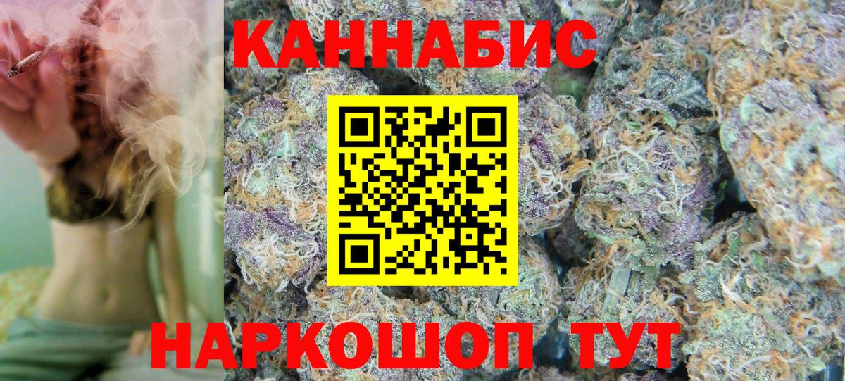 Бошки Шишки Amnesia  Бошки Шишки сатива  Камень-на-Оби  Бошки Шишки OG Kush  Конопля OG Kush  Вход с VPN 